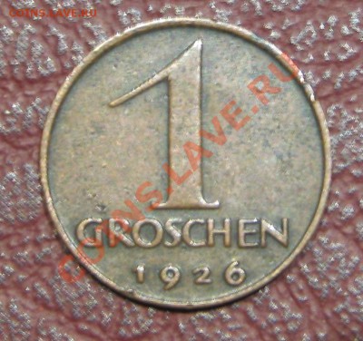 Австрия 1 грош 1926  до   7.02.12 в 22-30 - IMG_3981.JPG