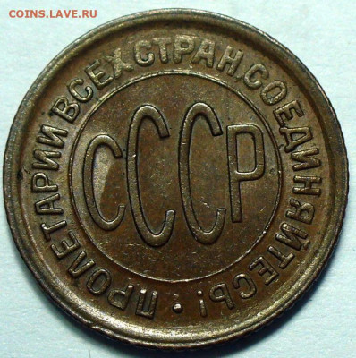 Полкопейки 1928 - 19BF8C62-C020-44CE-BF8F-8A908AF3CA4B