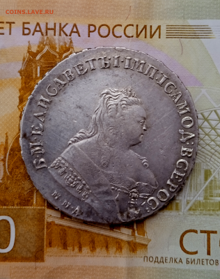 1 рубль 1749 г.ММД  До 21-12-2024 г. в 22-00 мск - photoeditorsdk-export - 2024-12-21T091433.775
