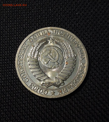1 рубль 1989 года. До 27.12 - 20241220_235043
