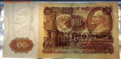 100 рублей 1961  без перегиба 24. 12. 2024 г. 22-10 мск - 20241221_101554---1