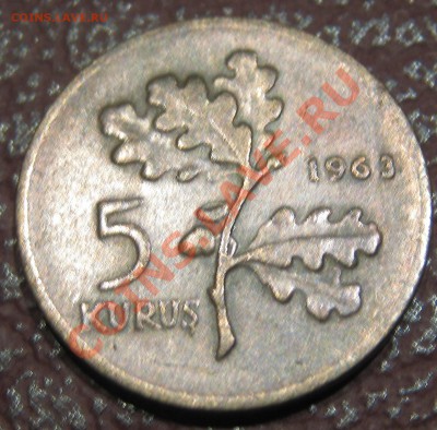 Турция 5 куруш 1963 до             7.02.12 в 22-30 - IMG_3974.JPG