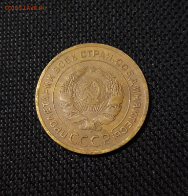 5 копеек 1929 года. До 27.12 - 20241220_233812