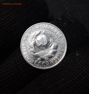15 копеек 1928 года. До 27.12 - 20241220_233512