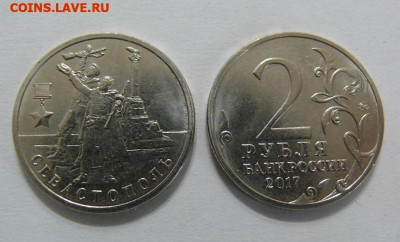 2 рубля 2017 Город-Герой Севастополь - UNC - Севастополь.JPG