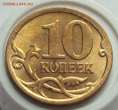 10 копеек 2006 М шт.Н-4.11. До 23.12.24 - 007.JPG