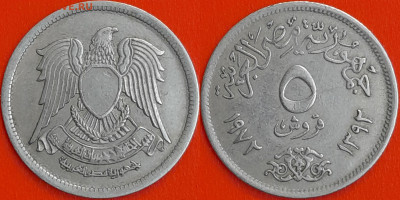 Египет, 5 пиастров, 1972 (мм-223) – до 22:00, 26.12.24 - мм223