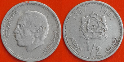 Марокко, ½ дирхама, 1987 (мм-234) – до 22:00, 26.12.24 - мм234