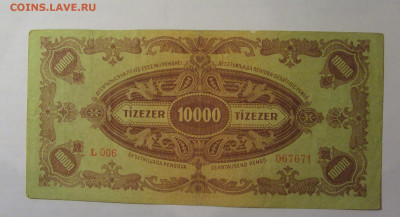 10 000 пенго 1945 Венгрия (671) 27.12.2024 22:00 МСК - CIMG2387.JPG