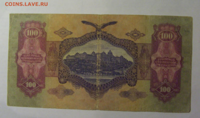100 пенго 1930 Венгрия (850) 27.12.2024 22:00 МСК - CIMG2393.JPG