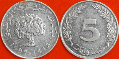 Тунис, 5 миллимов, 1997 (мм-238) – до 22:00, 26.12.24 - мм238