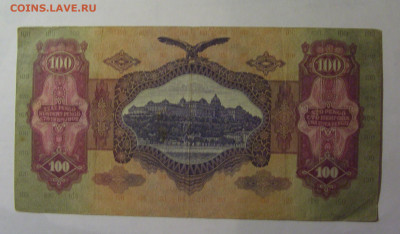100 пенго 1930 Венгрия (353) 27.12.2024 22:00 МСК - CIMG2397.JPG