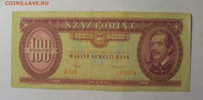 100 форинтов 1984 Венгрия (574) 27.12.2024 22:00 МСК - CIMG2403.JPG