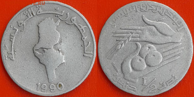 Тунис, ½ динара, 1990 (мм-249) – до 22:00, 26.12.24 - мм249