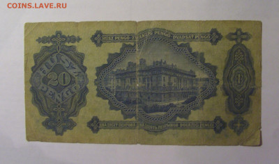 20 пенго 1930 Венгрия (780) 27.12.2024 22:00 МСК - CIMG2417.JPG