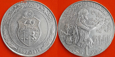 Тунис, 1 динар, 1997 (мм-252) – до 22:00, 26.12.24 - мм252