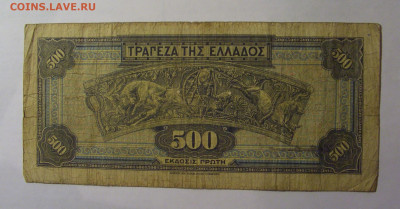 500 драхм 1932 Греция (848) 27.12.2024 22:00 МСК - CIMG2429.JPG