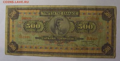 500 драхм 1932 Греция (848) 27.12.2024 22:00 МСК - CIMG2427.JPG