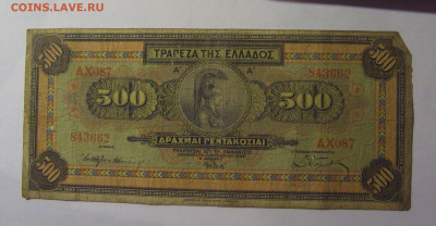 500 драхм 1932 Греция (662) 27.12.2024 22:00 МСК - CIMG2431.JPG