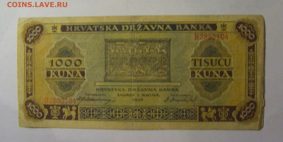 1000 кун 1943 Хорватия (104) 27.12.2024 22:00 МСК - CIMG2435.JPG