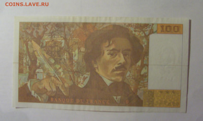 100 франков 1993 Франция (733) 27.12.2024 22:00 МСК - CIMG2449.JPG