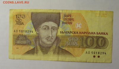 100 лева 1991 Болгария (294) 27.12.2024 22:00 МСК - CIMG2467.JPG
