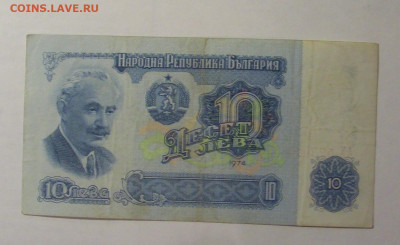 10 лева 1974 Болгария (414) 27.12.2024 22:00 МСК - CIMG2471.JPG