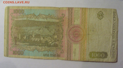 1000 лей 1991 Румыния (890) 27.12.2024 22:00 МСК - CIMG2481.JPG