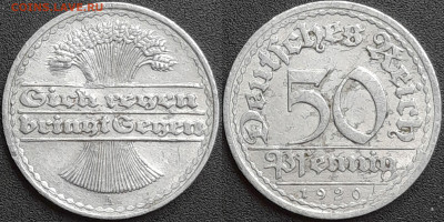 Германия, 50 пфеннигов, 1920, A (мм-276) до 22:00, 26.12.24 - мм276