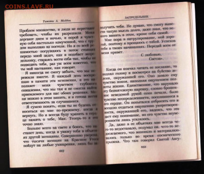 Тимоти А. Мэдден ЗАПРЕДЕЛЬНИК 1997 г. до 27.12.24 г. в 23.00 - 029