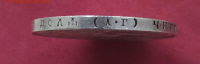 1 рубль 1921 отличный до 25.12.24 - IMG_20241220_122718