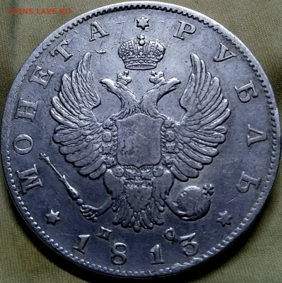 1 рубль 1813 г. До 22 декабря 2024 г. в 22-00 - photoeditorsdk-export - 2024-12-20T140833.625