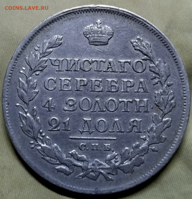 1 рубль 1813 г. До 22 декабря 2024 г. в 22-00 - photoeditorsdk-export - 2024-12-20T140856.423
