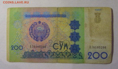 200 сум 1997 Узбекистан (296) 27.12.2024 22:00 МСК - CIMG2534.JPG