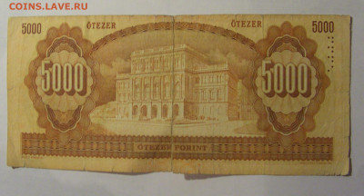 5000 форинтов 1990 порвана Венгрия (177) 27.12.2024 22:00 М - CIMG2541.JPG