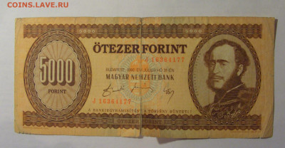 5000 форинтов 1990 порвана Венгрия (177) 27.12.2024 22:00 М - CIMG2540.JPG