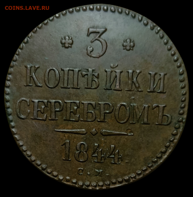 Коллекционные монеты форумчан (медные монеты) - 1-Photoroom