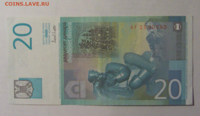 20 динар 2000 Югославия (393) 27.12.2024 22:00 М - CIMG2558.JPG