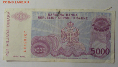 5000 динар 1993 Серб. Краина (767) 27.12.2024 22:00 М - CIMG2576.JPG
