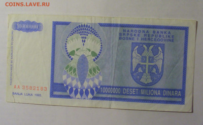 10 млн динар 1993 Босния (183) 27.12.2024 22:00 М - CIMG2610.JPG