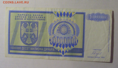 10 млн динар 1993 Босния (183) 27.12.2024 22:00 М - CIMG2608.JPG