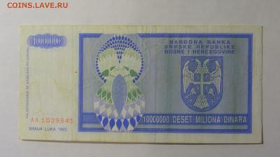 10 млн динар 1993 Босния (841) 27.12.2024 22:00 М - CIMG2614.JPG