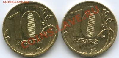 (№2) 10 руб. 2011 расколы аверса до 5.02.12 в 22-00 МСК - 10RR_2