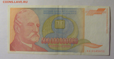 500 млрд динар 1993 Югославия (651) 27.12.2024 22:00 М - CIMG2627.JPG