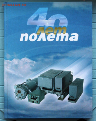 Книга "40 лет полёта" (2004 г.) - Авиационная радиосвязь - 40 let polyota - 1