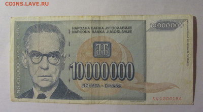 10 000 000 динар 1993 Югославия (194) 27.12.2024 22:00 М - CIMG2700.JPG