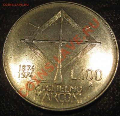 Италия 100 лир 1974  до               7.02.12 в 22-30 - IMG_3950.JPG