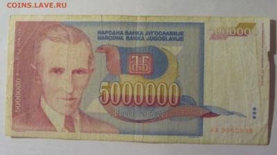 5 000 000 динар 1993 Югославия (838) 27.12.2024 22:00 М - CIMG2716.JPG
