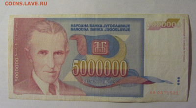 5 000 000 динар 1993 Югославия (521) 27.12.2024 22:00 М - CIMG2720.JPG