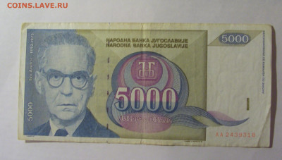 5 000 динар 1992 Югославия (318) 27.12.2024 22:00 М - CIMG2756.JPG